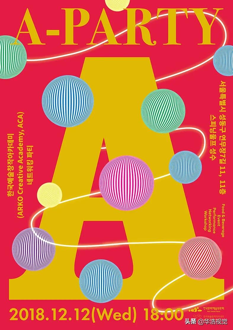 彩妆pop海报设计,彩妆pop手绘海报创意