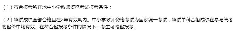 想要考教师资格证有什么条件,想考教师资格证要怎样做准备