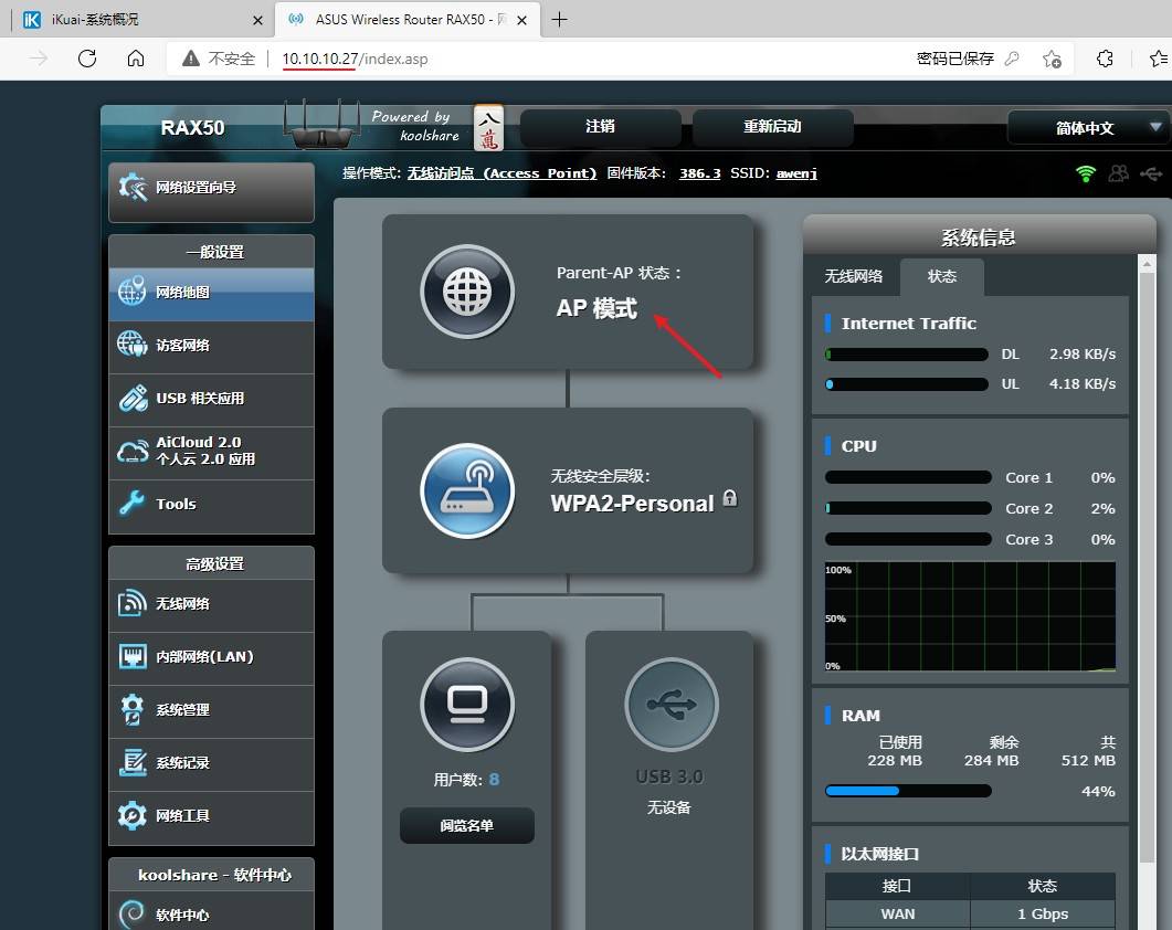 网件rax50刷梅林固件稳定吗,稳定千兆路由器wifi6