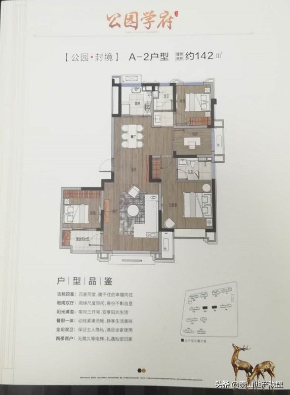 安家济南高新区盛福片区,济南张马片区tod居住模式弊端