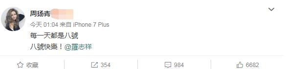 罗志祥周扬青分手原因大揭秘,周扬青罗志祥分手原幕