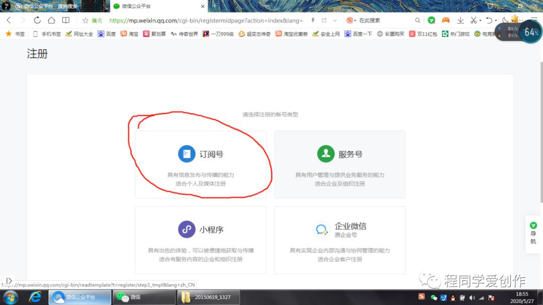 怎么注册微信公众号全套教程,微信公众号刚注册怎么运营