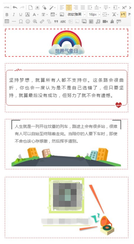 96编辑器公众号制作步骤,微信公众号96编辑器怎么用