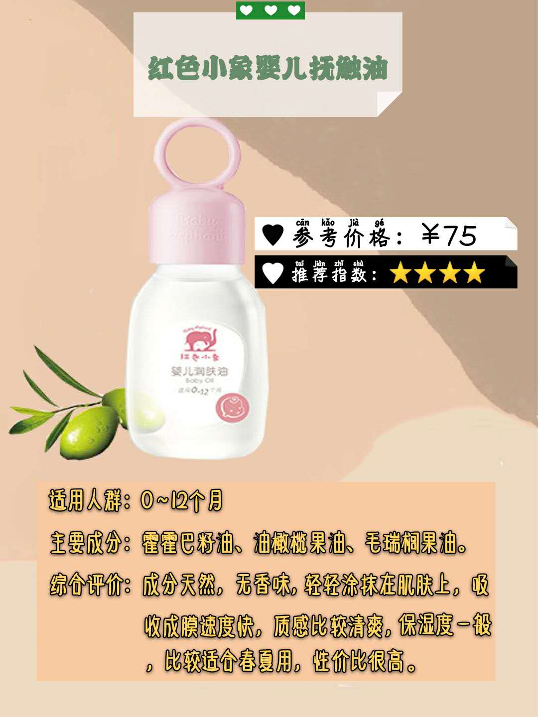 宝宝抚触油用橄榄油好吗,抚触必须用抚触油吗