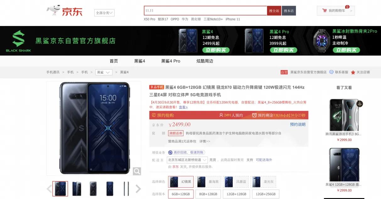 五一假期畅玩游戏少不了TA,ROG游戏手机5京东以旧换新享补贴