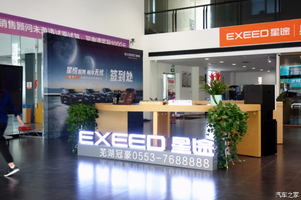 芜湖冠豪星途体验中心,芜湖冠豪星途4s店地址