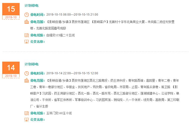 西安4日起将迎来一次降温过程,西安寒潮降温降雪最新报道