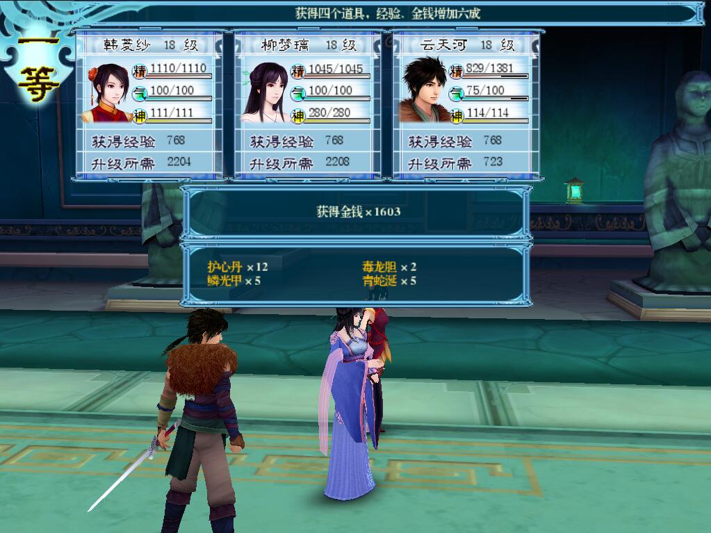 仙剑4升级最快方法,仙剑4升级技巧