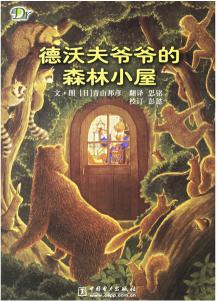 3-6岁孩子必读的10本经典绘本,3-6岁儿童必读的10本经典绘本
