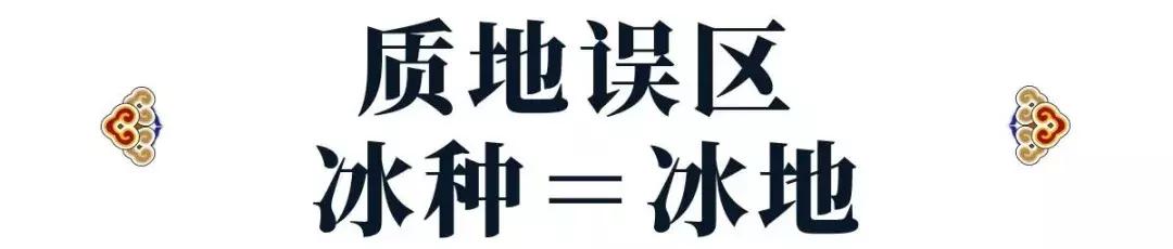 翡翠的8个误区：洗澡不能戴？只有缅甸产？原来这些年都被骗了