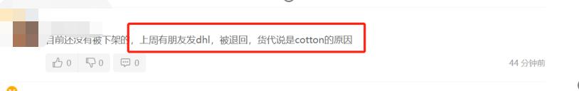 美国亚马逊或下架中国棉制品,亚马逊疑下架全部中国棉制品