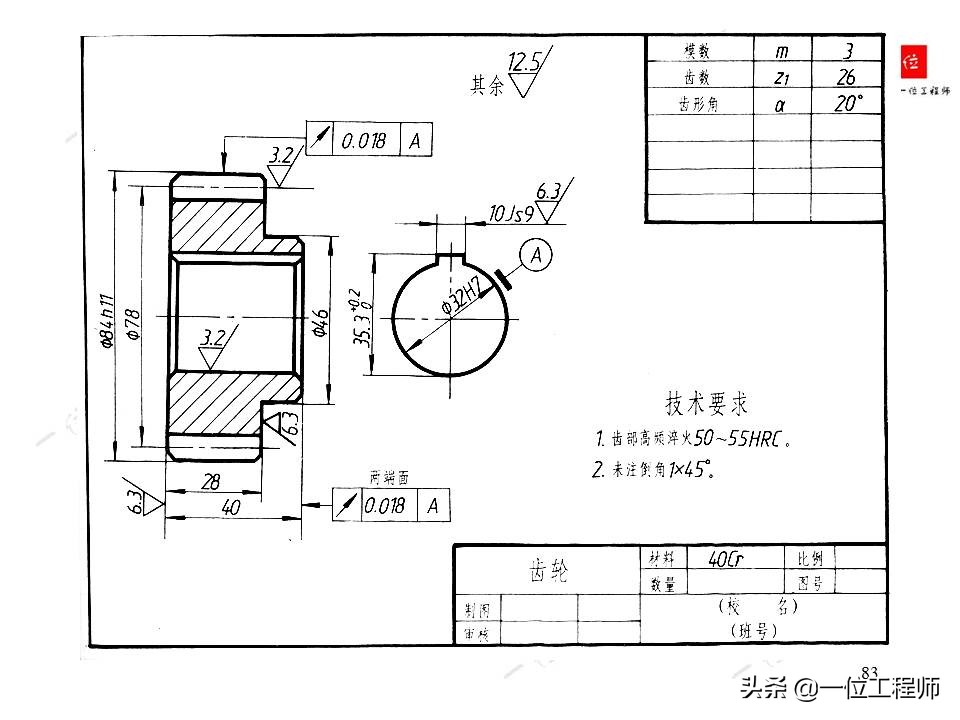 齿轮的画法简单又漂亮,齿轮的画法实物对照