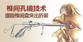 10分钟治疗椎间盘突出显奇效,椎间盘突出症保健图解