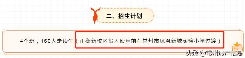 常州正衡小学在哪里,常州正衡小学收费标准