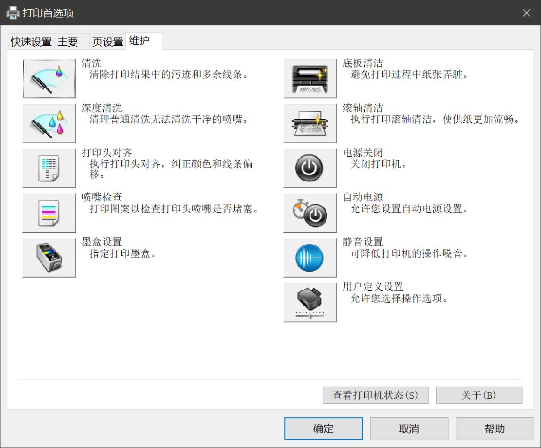 打印机维修说墨盒未安装好,怎么消除打印机缺墨指示灯