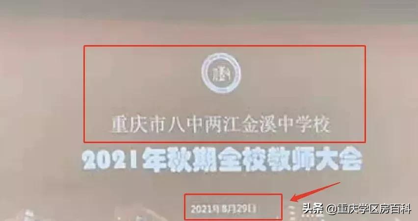 为什么金溪中学变成八中了,金溪中学为什么变成八中