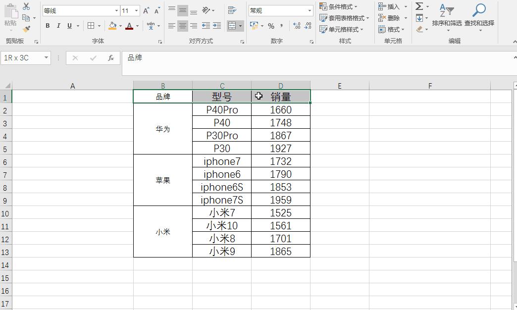 excel表格里筛选的行怎么剪切下来,excel如何把筛选行的内容剪切出来