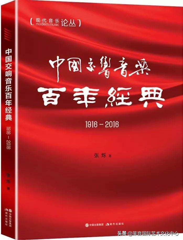 中国音乐学院博士张烁,音乐博士张烁简介