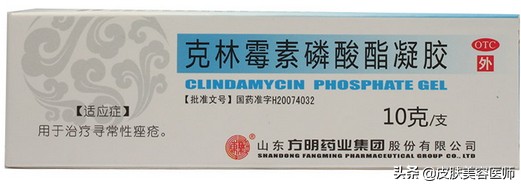 *疮痤**（青春痘）治疗五步曲：第二步：外用药物治疗