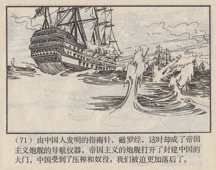 连环画家严启生,连环画最精美的画作