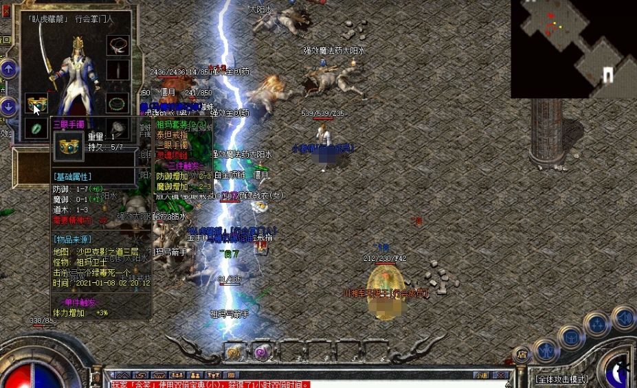 热血传奇官服新手攻略,热血传奇私人服