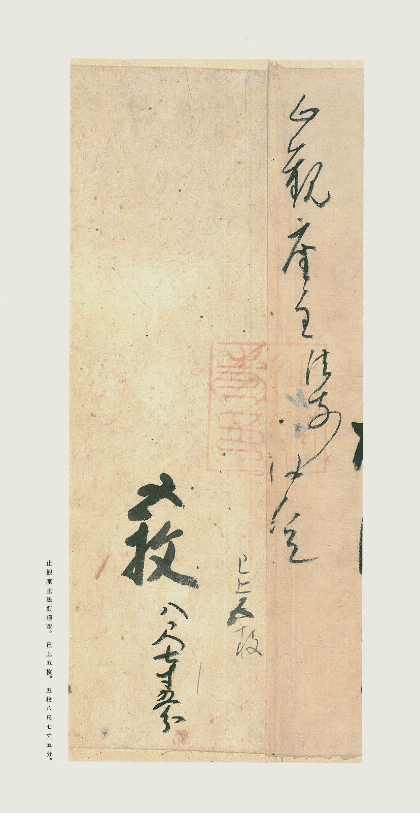 日本空海法师的风信帖图片,空海风信帖内容全文