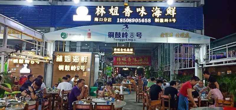 海口约会一日游,海口夜晚适合约会浪漫的地方