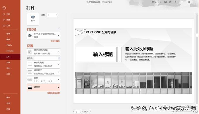 ppt素材管理插件,ppt插件素材网站免费大推荐