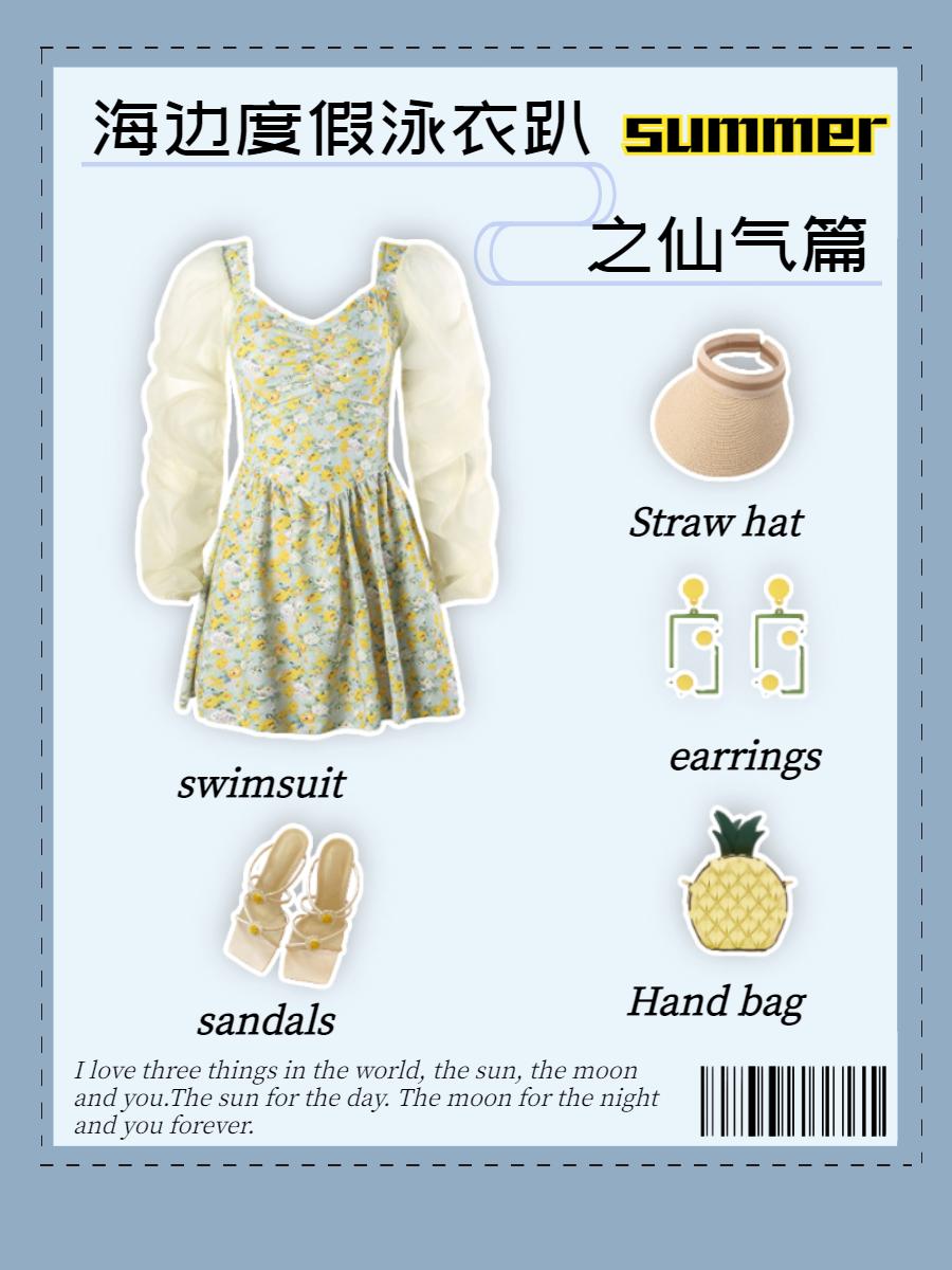 慵懒海边度假穿搭,夏季海边度假享受妩媚风