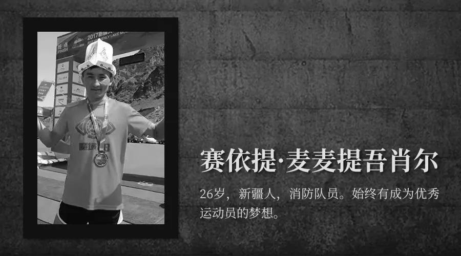 白银越野赛全部21位逝者的故事,白银越野赛21位遇难者的故事