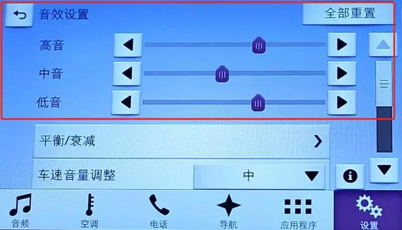 翼虎音响最佳音效是多少,翼虎音响系统