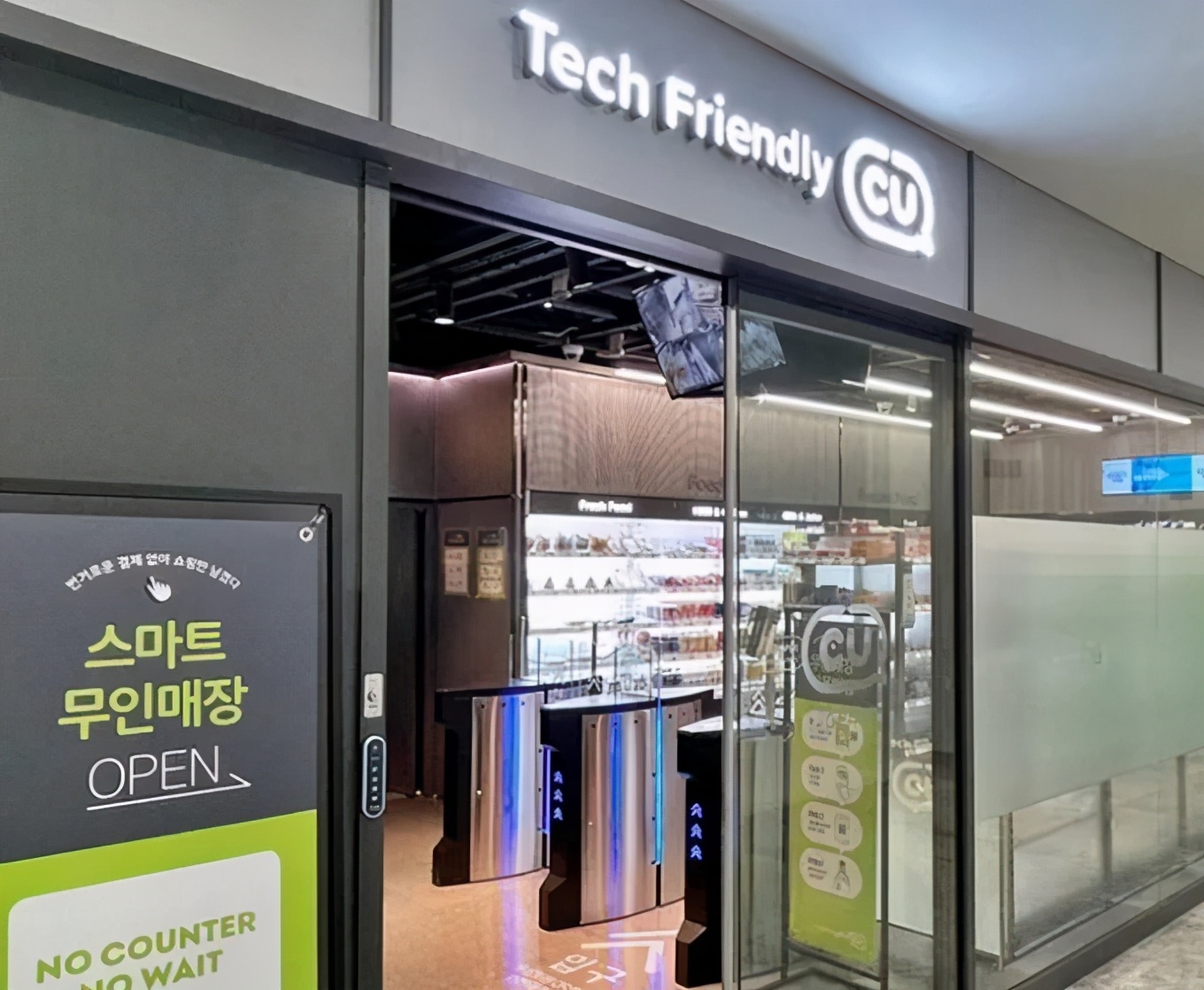 定位“技术友好”,云拿助力韩国连锁便利店CU推出全新未来门店