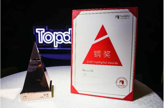 斩获TopDigital创意营销奖宝宝树“解读”新生代母婴营销趋势