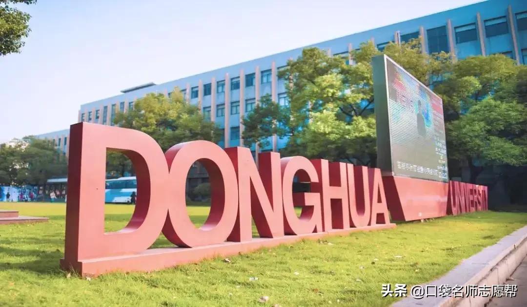 211排名东华大学,东华大学是985还是211全国排名