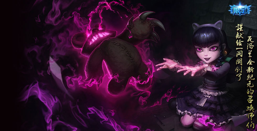 英雄联盟黑暗之女安妮,黑暗之女安妮大神教程