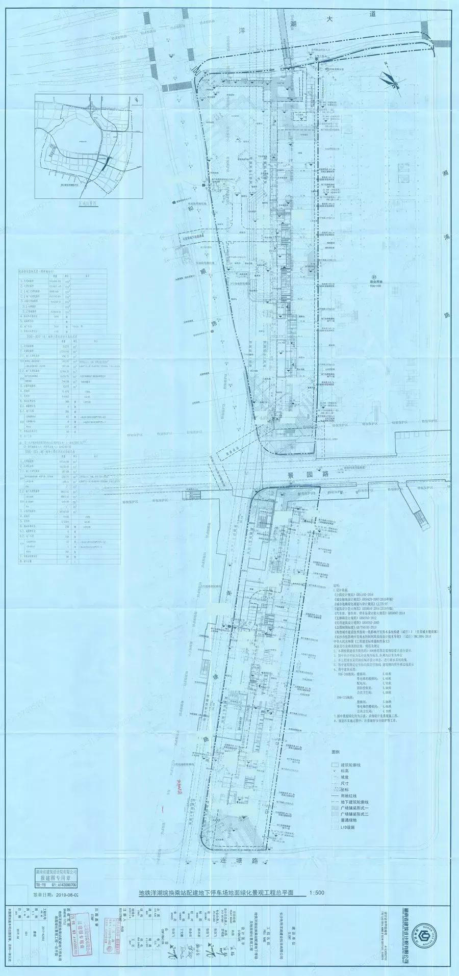 洋湖南部地铁,洋湖地铁3号线