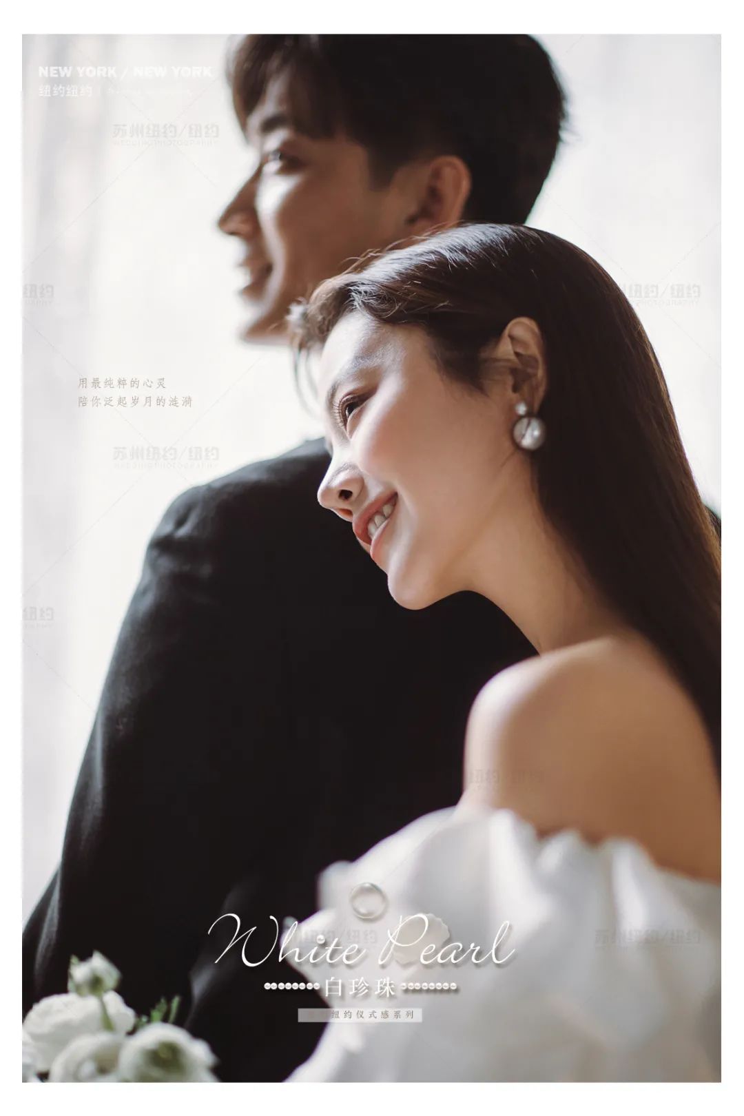 纽约纽约新品发布|为爱谱写最美好的记忆