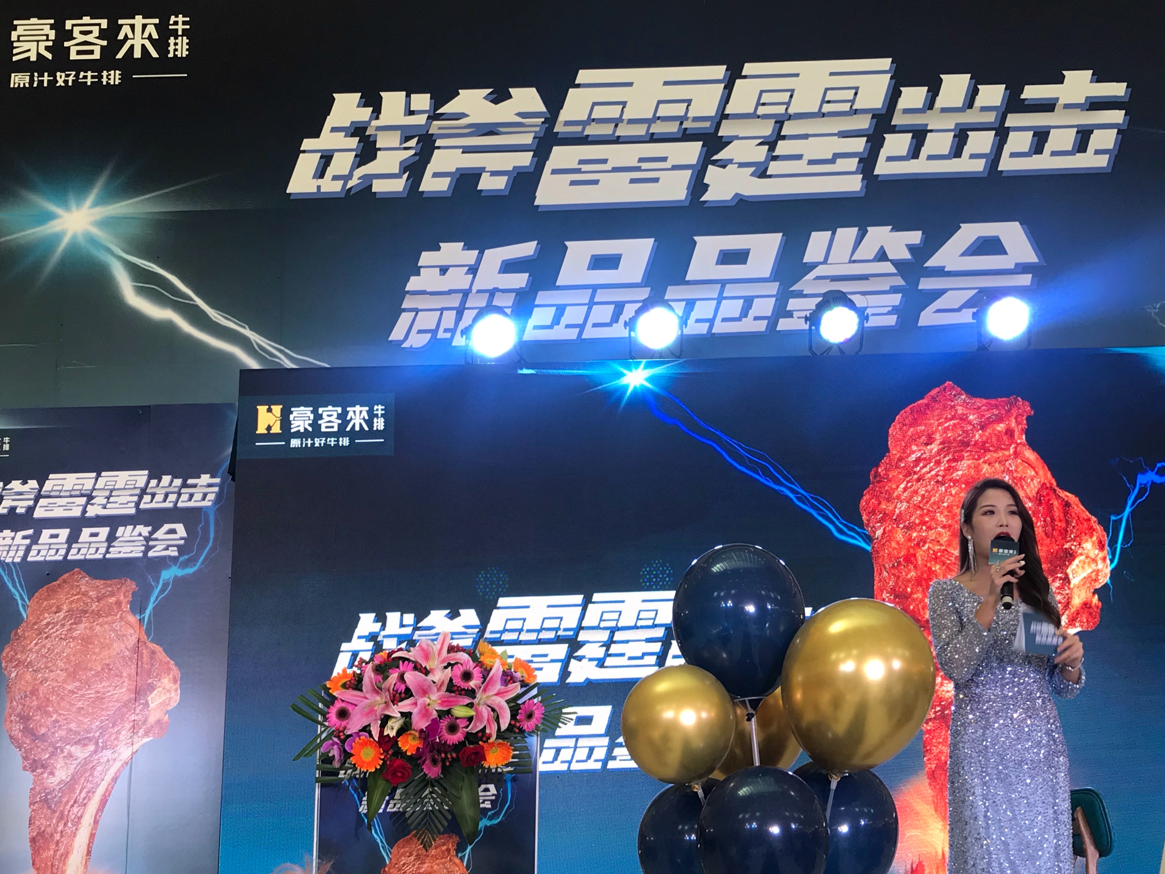 牛劲上来了！豪客来牛排携战斧，雷霆出击引爆夏日