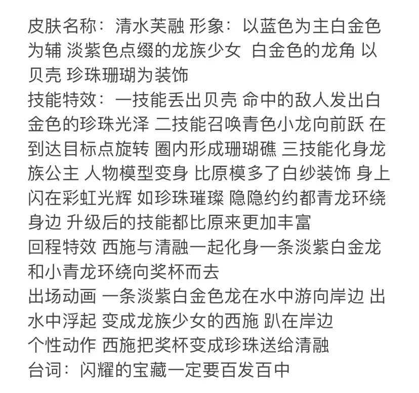 王者荣耀西施fmvp皮肤情报一览,王者荣耀西施新出的fmvp皮肤