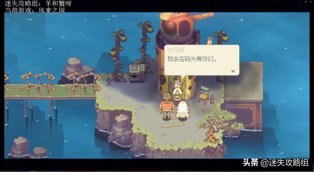 风来之国剧情剖析:风没带来奇迹,只带来了复苏