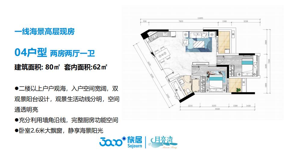 海南文昌富力月亮湾房价,海南文昌富力月亮湾海景房