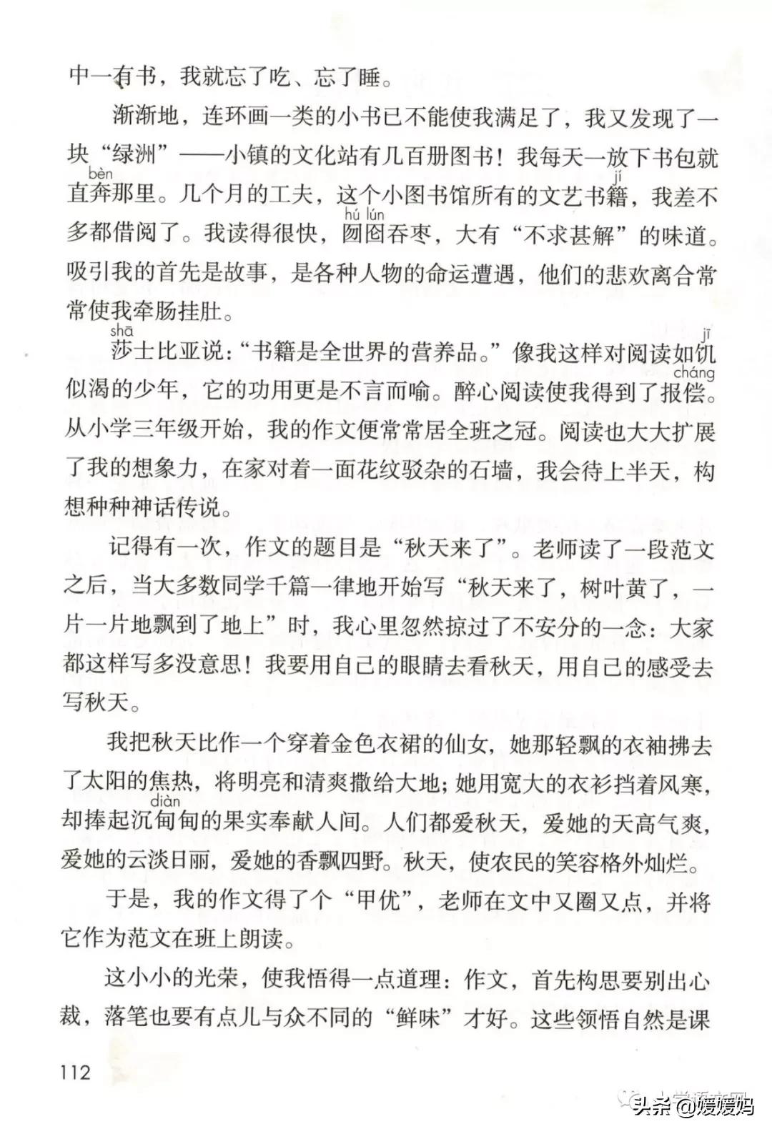 2020秋季五年级语文电子书,2020年五年级上册语文期中测试卷