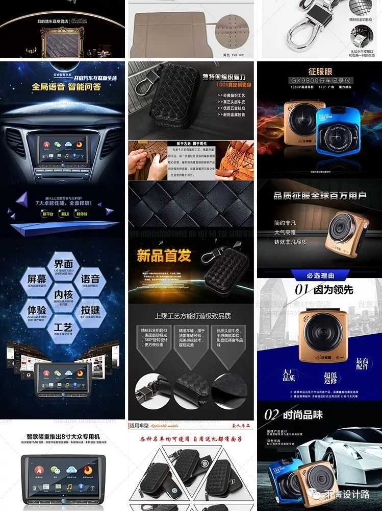 淘宝车图模板简约,ps汽配美工