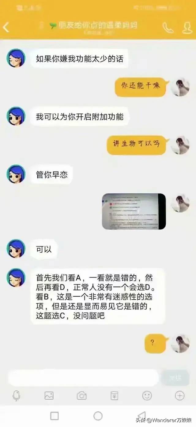 哈哈哈哈哈哈我笑到我妈把鞋塞我嘴里