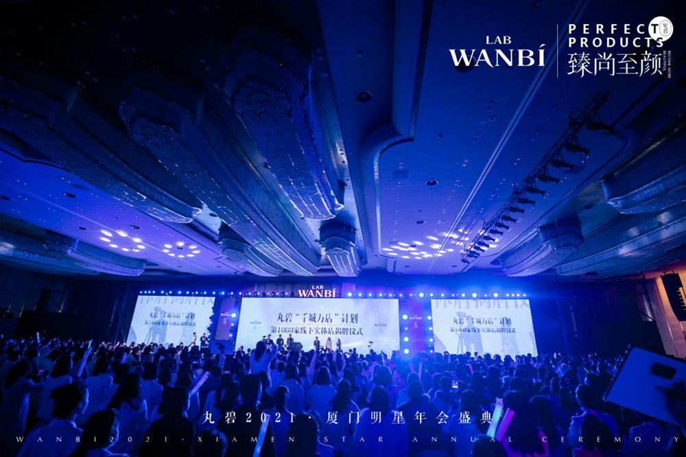 巅峰盛典·群星璀璨——丸碧2021厦门明星年会成功举办