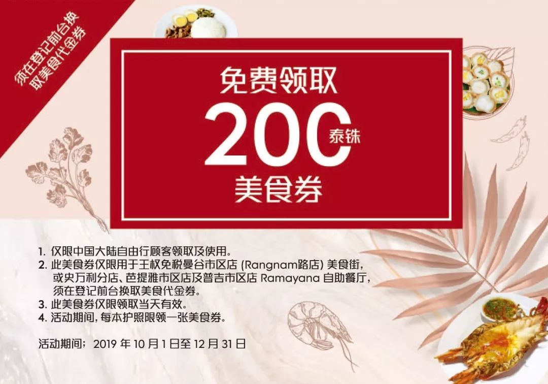 泰国免税店11月优惠汇总！购物车又双叒叕加满了