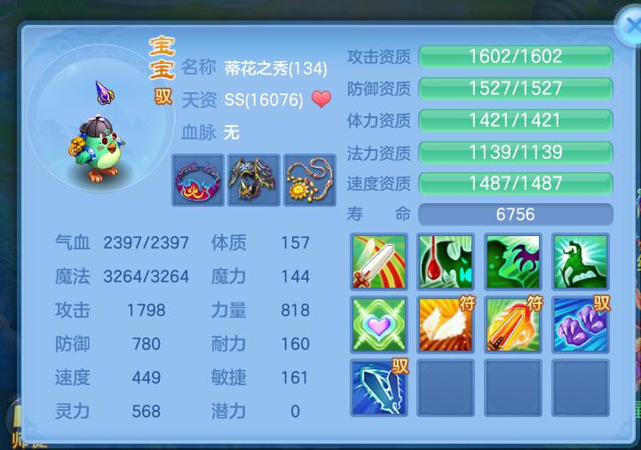 神武4极品小昕,神武4手游五技能小昕怎么打书