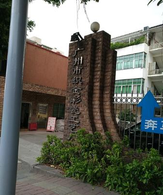 底款中国广彩瓷器是什么时期的,广彩瓷器起源于哪个朝代