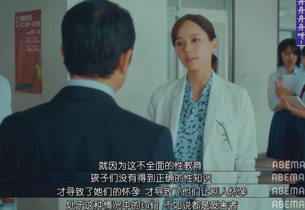 豆瓣9.1，岛国版《性教育》，所有青少年都应该看看