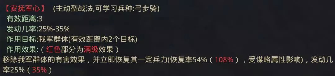 率土之滨：高速度+控制战法＝硬控？掌握战法让你队伍直逼一线队
